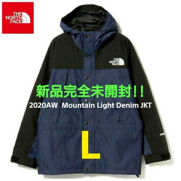 新品完全未開封！定価以下 THE NORTH FACE ノースフェイス NP12032 GORE-TEX マウンテンライトデニムジャケット ナイロンインディゴデニムL