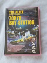 アルフィー DVD THE ALFEE 24th Summer 2005 TOKYO BAY-STATION 非公式版_画像1