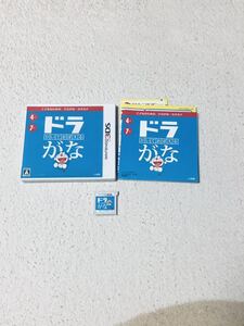 ニンテンドー3DSソフト かいておぼえる ドラがな 美品 送料無料