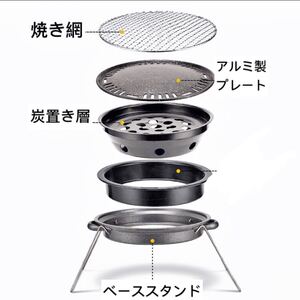 バーベキューグリル ポータブル コンパクト バーベキュコンロ BBQコンロ 焼肉コンロ
