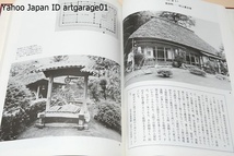 匠たちへの誘・気仙大工・気仙かべ・技倆写真帖・2冊/伝説の神々と仏達・廃れゆく民家・着想と意匠・気仙大工今なお健在・船匠たちの語らい_画像9