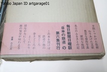 日本の鉄道・6冊/昭和35年/「日曜特集」に掲載したものをもう一度書直し編集しなおし写真の数を大巾に増やしてここに一冊の本にまとめた_画像3
