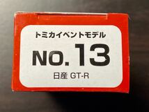 トミカ イベントモデル 日産 GT-R No.13_画像5