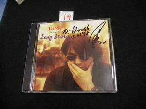 ⑲CD!　Ｌｏｎｇ　Ｓｔｏｒｙ／ＪＵＮＫ　直筆サイン入り