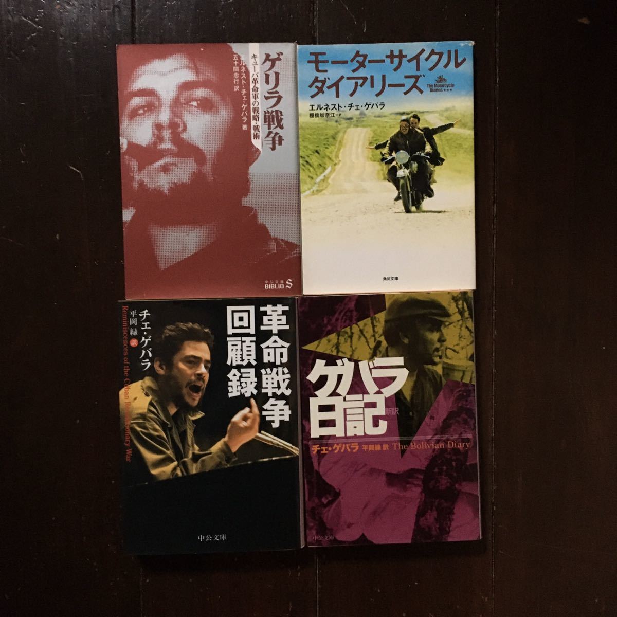 キューバ 革命のアルバム-