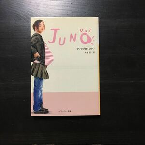 Juno ジュノ/ディアブロ コディ☆映画 アカデミー賞 少女 文学 妊娠 家族 青春 成長 パンク 精神 心理 punk rock エレン ペイジ