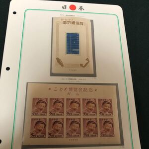 更に値下げしました。切手小型シート2枚