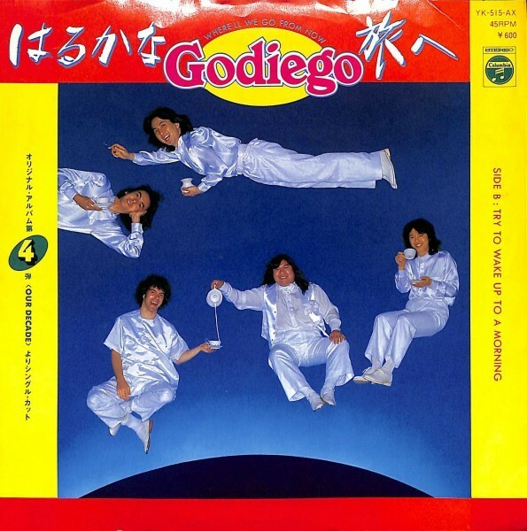 GODIEGO(ゴダイゴ)「はるかな旅へ」B　超音波洗浄済み