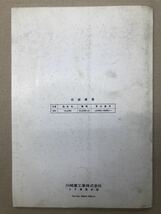 カワサキ　KLE400 補足版　サービスマニュアル　バイク　整備書　パーツリスト　送料無料_画像2