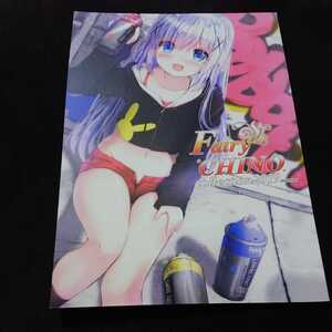 コミケ 同人誌 ごちうさ チノ フルカラー イラスト集 ふぇありぃあい ぎんいろからす