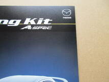 値下げ　RX-8 Touring Kit A-spec マツダスピード _画像3