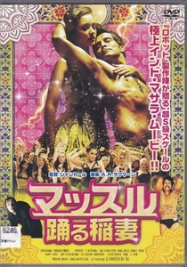 【DVD】マッスル 踊る稲妻◆レンタル版◆監督：シャンカール ヴィクラム エイミー・ジャクソン