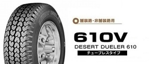 ●●ブリヂストン バン用 610V 185R14 8PR♪185-R14 8プライ 185-14 ブリジストン 610V