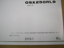 ３）　GSX２５０RL9　DN11A　2019-1　パーツカタログ_画像2