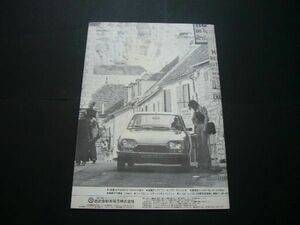  Citroen GS 1220 advertisement price entering inspection : poster catalog 