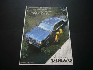  Volvo 760GLE advertisement that time thing inspection : poster catalog 