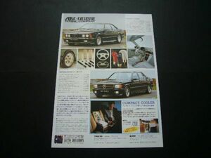 ABC Benz 190E / BMW E24 advertisement Japan sole agent inspection :W201 poster catalog 