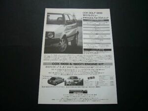 COX VW ゴルフ2 190Si 広告　検：ワーゲン ポスター カタログ