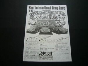 s cat VW drug race no. 1 times advertisement Scat Showa era that time thing JHRA Volkswagen Beetle type 1