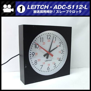 *LEITCH*ADC-5112-L* broadcast department for clock / slave clock / time clock [01]