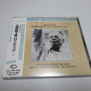 国内盤「ブルックナー：交響曲第4番《ロマンティック》」クナッパーツブッシュ 1944年録音