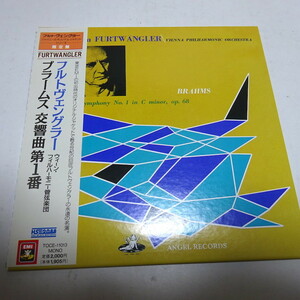 国内盤/紙ジャケ「ブラームス：交響曲第１番」フルトヴェングラー