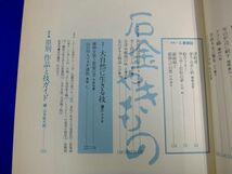 電 ★ 大型本 ★　日本の技①　みちのく至芸の里 東北・北海道　伝統の心とかたち　昭和58年初版　集英社　2400013554299　_画像6