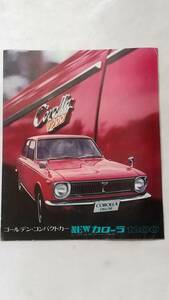 昭和レトロ　トヨタ　カローラ１２００　カタログ