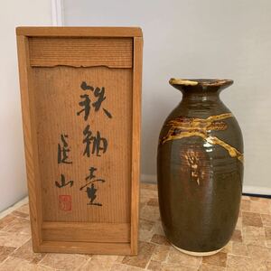 （R046）虎山窯造　鉄釉壺　一輪挿し　花瓶 花生