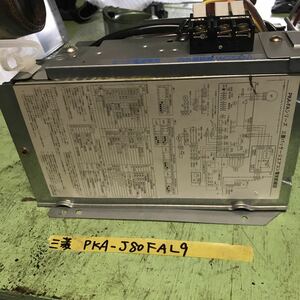 ジャンク 三菱パッケージエアコン室内機PKA-J80FAL9 BG00N816B