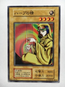 ■★遊戯王 Vol.2　ハープの精（ノーマル・状態は本文参照）