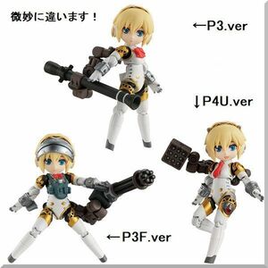 【ペルソナ・アイギス】デスクトップアーミー　３種（P3.ver、P3F.ver、P4U.ver）セット【新品・未開封】(5716)