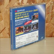 【PCソフト・Windows95】ロックマン X4 For Windows95 Windows98【レア】_画像2