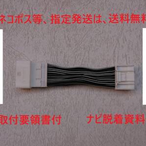 送料込 保証付 N240 NSZN-Y71DS N241 NMZL-Y71D N242 NSZN-Y71D 走行中 TV視聴可 ナビ操作可