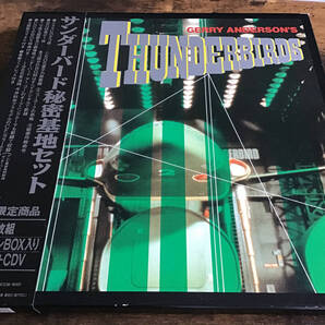 ★予約限定商品/サンダーバード/秘密基地BOXセット/CD5枚組/豪華ブックレット/CDドラマ/サントラ