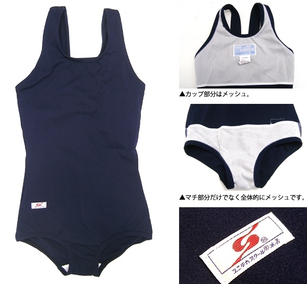 新品】ユニチカ スクール用水着 LL(O)寸 【古いタイプ】 （2025