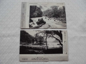 P53　絵葉書　ポストカード　国立公園　十和田湖　奥入瀬渓谷　2枚