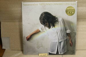 新品 未使用 NakamuraEmi NIPPONNO ONNAWO UTAU Vol.4 12インチ アナログ レコード LP ANALOG 初回限定生産 シリアルナンバー入