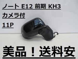 動作品！送料安 ノート E12 NE12 カメラ付 右ドアミラー KH3 黒 11P ♪♪A