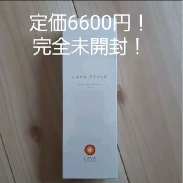 新品未開封!定価6600円!ヨガジェル!ダイエットに!美容に!ラバのボデイジェル美容液!肌がすべすべになります!