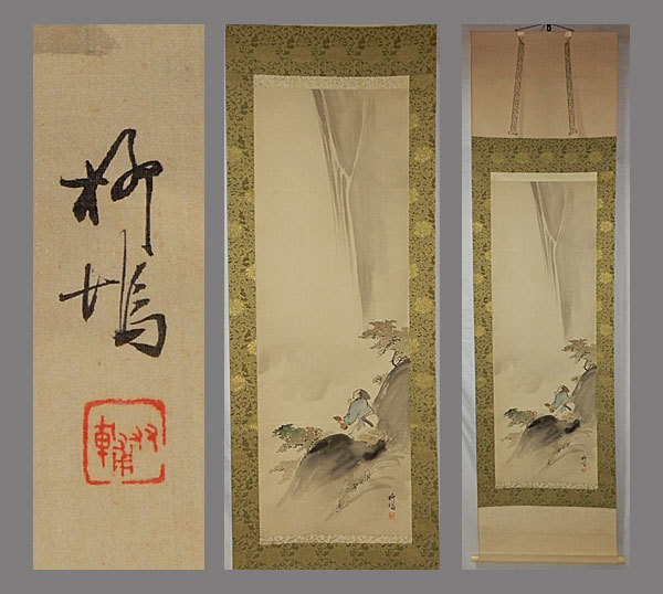新発売 真作】横尾深林人/翠田/歳寒二友図/花鳥図/掛軸/名家伝来 新発売 真作】横尾深林人/翠田/歳寒二友図/花鳥図/掛軸/名家伝来