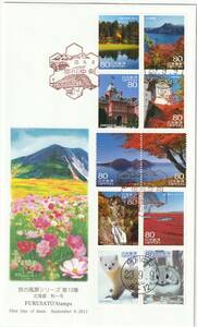 ＦＤＣ　２０１１年　旅の風景シリーズ　　第１３集　　８０円１０貼　　ＪＰＡ