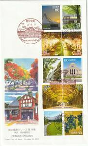 ＦＤＣ　２０１１年　旅の風景シリーズ　第１４集　　東京　８０円１０貼　　ＪＰＡ