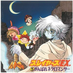  Slayers EX.(.....) (3)....nek romance sa-CD