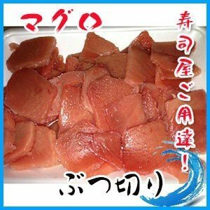 生まぐろ 刺身　　約500g 日本海産 鮪 マグロ