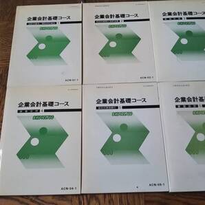 JMAM日本能率協会マネジメントセンター通信講座「企業会計基礎コース」テキスト6冊(1996年ぐらい)