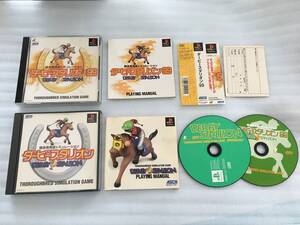 21-0126-60 プレイステーション ダービースタリオン セット 動作品 PS1 プレステ1