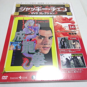  prompt decision unopened [. dragon .] jack -* changer DVD collection 26