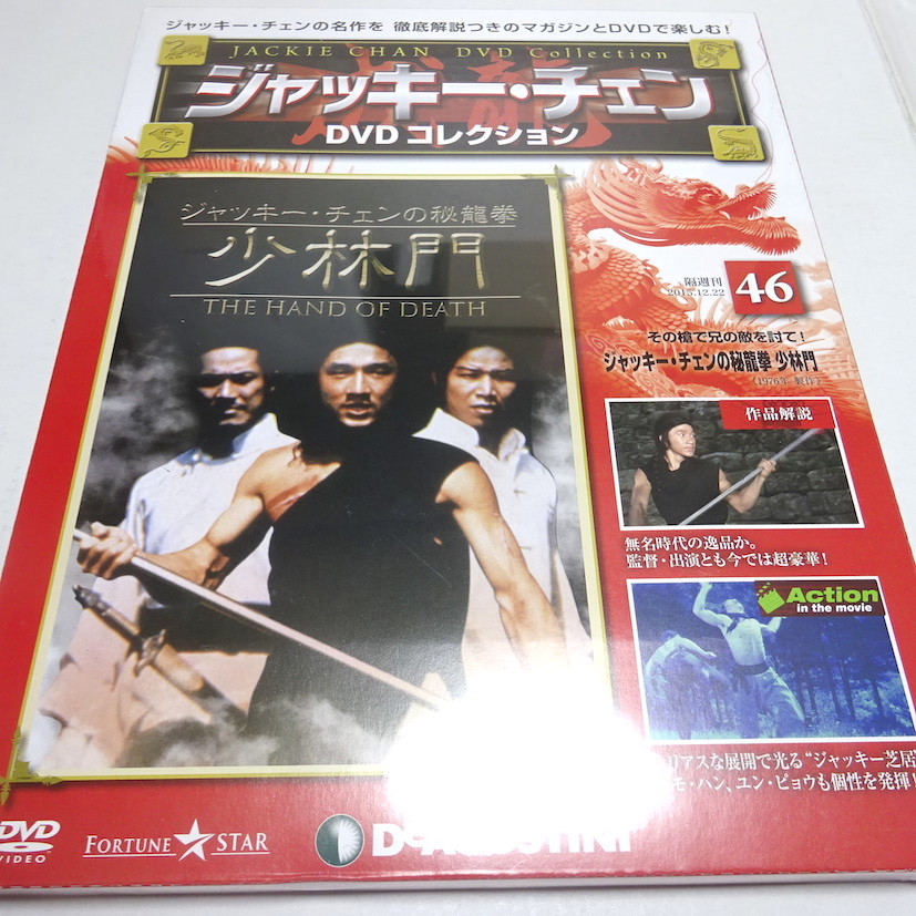 ジャッキーチェンDVDコレクションの値段と価格推移は?|1件の売買情報