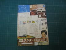 こども家の光　昭和32年3月号　農協　家の光協会　昭和レトロ_画像2